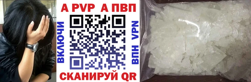 Альфа ПВП VHQ  Богучар 