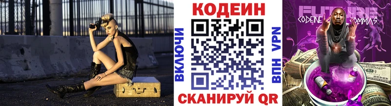 Кодеиновый сироп Lean Purple Drank  кракен онион  Богучар  хочу  