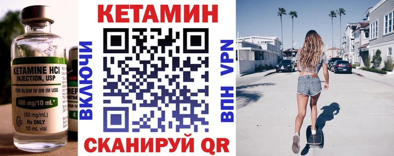 КЕТАМИН VHQ  продажа наркотиков  Богучар 