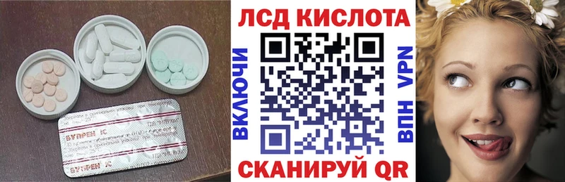 ЛСД экстази кислота Богучар