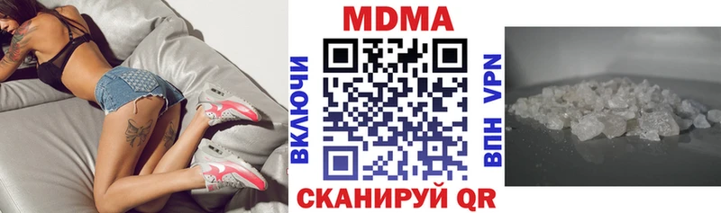 что такое   Богучар  MDMA кристаллы 